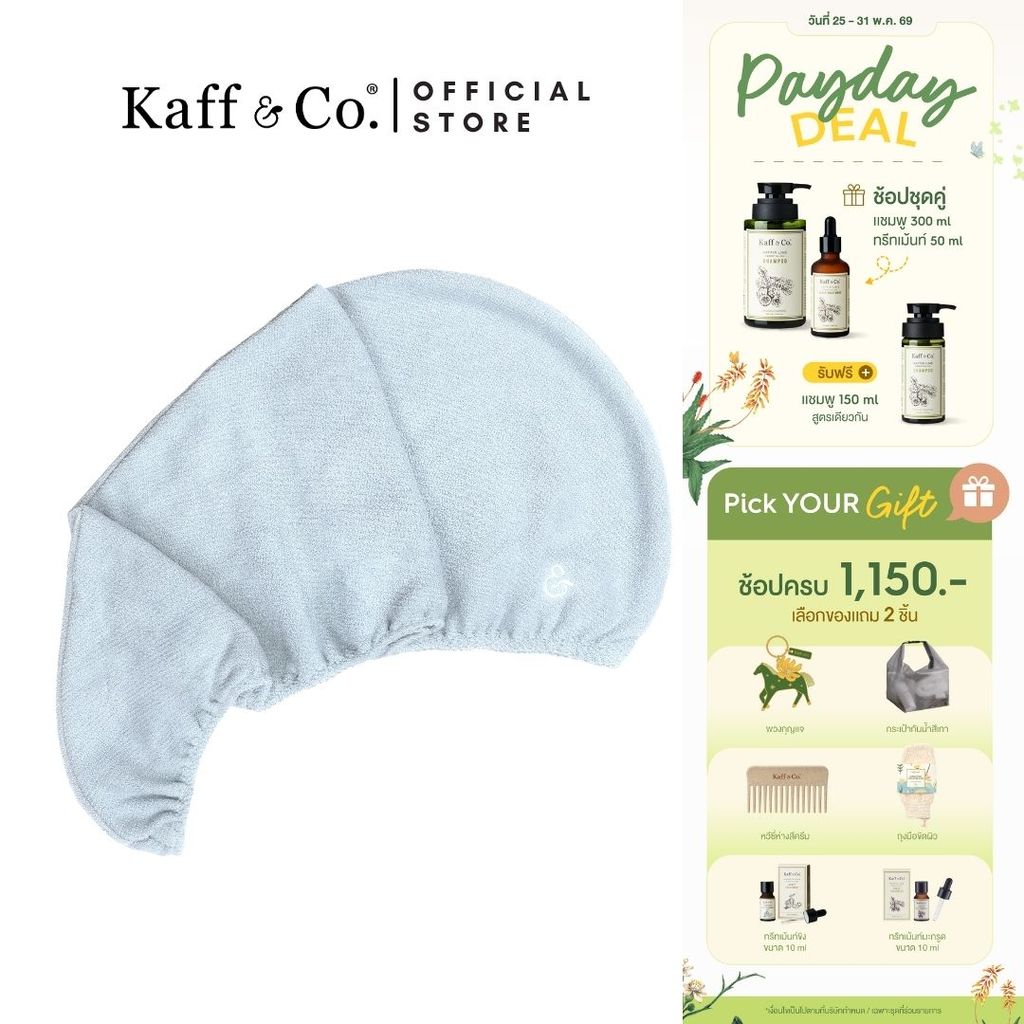 Kaff & Co. ผ้าเช็ดผมไมโครไฟเบอร์ ช่วยให้ผมแห้งเร็ว เส้นใยทักทอไม่มีห่วงปม ลดผมแห้งเสีย ชี้ฟู ช่วงให้เส้นผมแข็งแรง