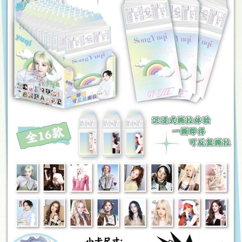 Song Yuqi Tear-off Photocard Mystery Draw Star สินค้า HD Tear-off Photocard โพลารอยด์การ์ดอวยพรโปสกา
