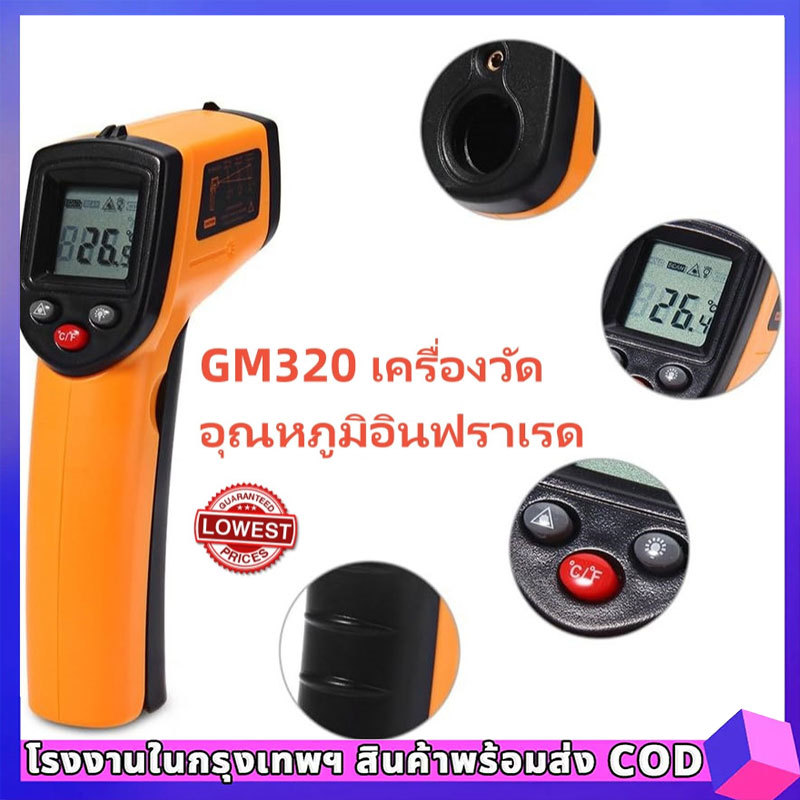 GM320 เครื่องวัดอุณหภูมิอินฟราเรด จอ Lcd อุตสาหกรรม ไม่สัมผัส วัดอุณหภูมิครัวอาหารน้ำมันอุณหภูมิ CX6000
