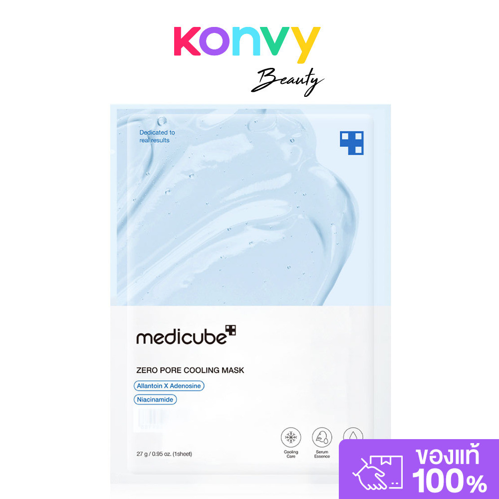 MEDICUBE Zero Pore Cooling Mask 27g แผ่นมาสก์หน้าสูตรเย็น เมดิคิวบ์ ช่วยลดอุณหภูมิผิว กระชับรูขุมขน และคุมมันยาวนาน.