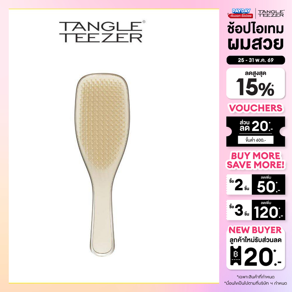 TANGLE TEEZER ULTIMATE DETANGLER CHROME CHAMPAGNE GOLD อัลทิเมท ดีแทงเกลอร์ แชมเปญ โกลด์