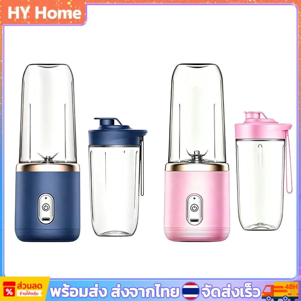 เครื่องปั่นแบบพกพาขวด USB Multi-Function Juice Mixer Maker สําหรับเดินทางกลางแจ้ง