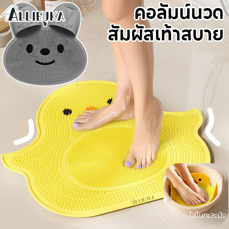 Allieuka สื่อขัดเท้าอาบน้ํา แผ่นอาบน้ํานวด นวดเท้า ยืดหยุ่นและสัมผัสอ่อนนุ่ม รูปทรงน่ารัก ทนทาน