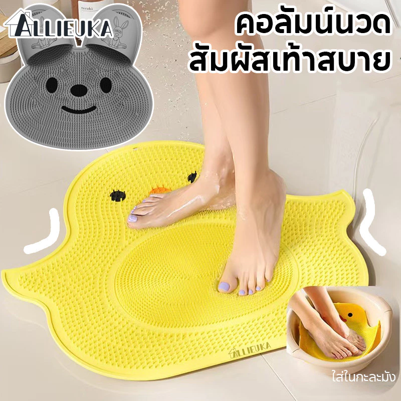 Allieuka สื่อขัดเท้าอาบน้ํา แผ่นอาบน้ํานวด นวดเท้า ยืดหยุ่นและสัมผัสอ่อนนุ่ม รูปทรงน่ารัก ทนทาน