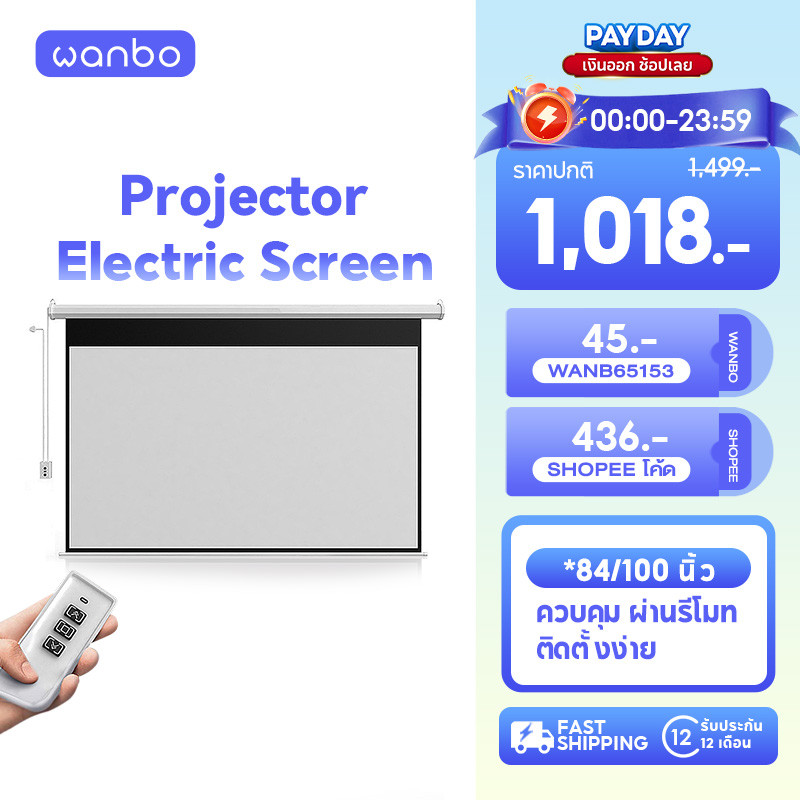 Wanbo Projector Electric Screen จอโปรเจคเตอร์ไฟฟ้า จอโปรเจคเตอร์ ภาพคมชัด ควบคุมผ่านรีโมท
