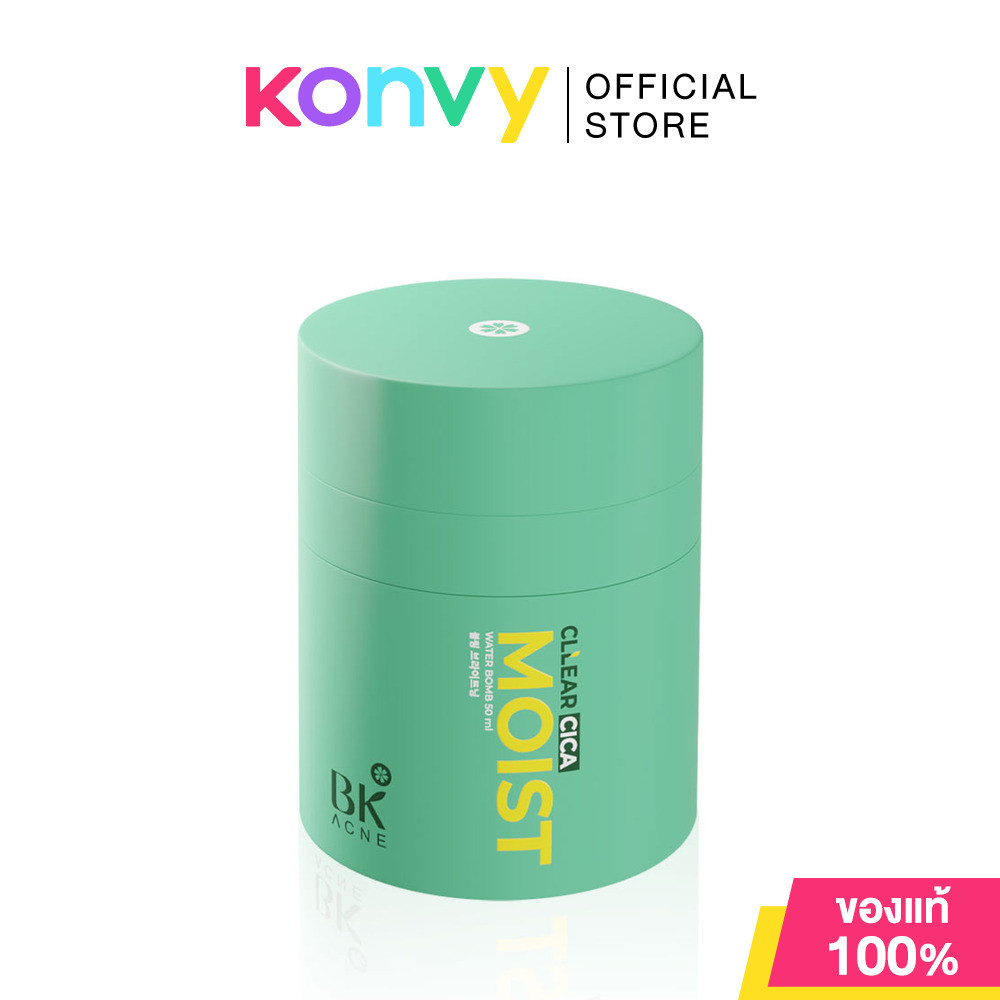 BK Acne Cllear Cica Moist Water Bomb 50g เจลบำรุงผิว บีเค ฟื้นเกราะผิว และคืนสมดุลความชุ่มชื้น.