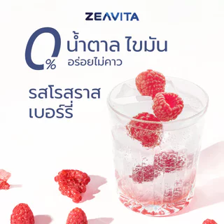 Zeavita ซีวิต้า คอลลาเจน พรีไบโอติกส์ (ไดเปปไทด์100%, กลูต้า, แอสตาแซนธีน, ซิงค์, เอสฟิตต์) (30ซองx2กล่อง)