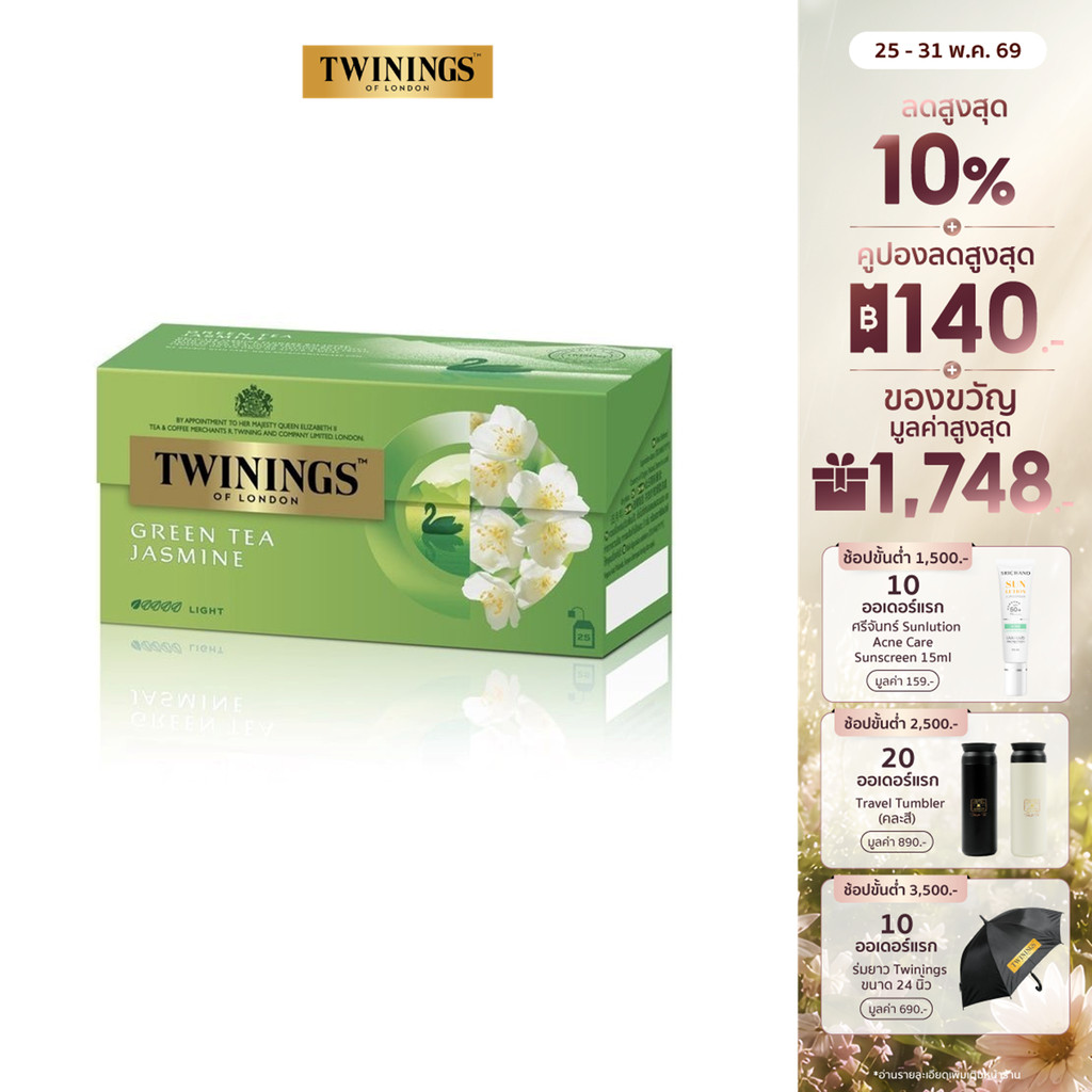 ทไวนิงส์ ชาเขียว จัสมิน กรีนที ชนิดซอง 1.8 กรัม แพ็ค 25 ซอง Twinings Jasmine Green Tea 1.8 g. Pack 25 Tea Bags