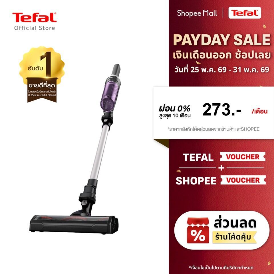 Tefal เครื่องดูดฝุ่นไร้สาย X-Nano Essential รุ่น TY1129WO