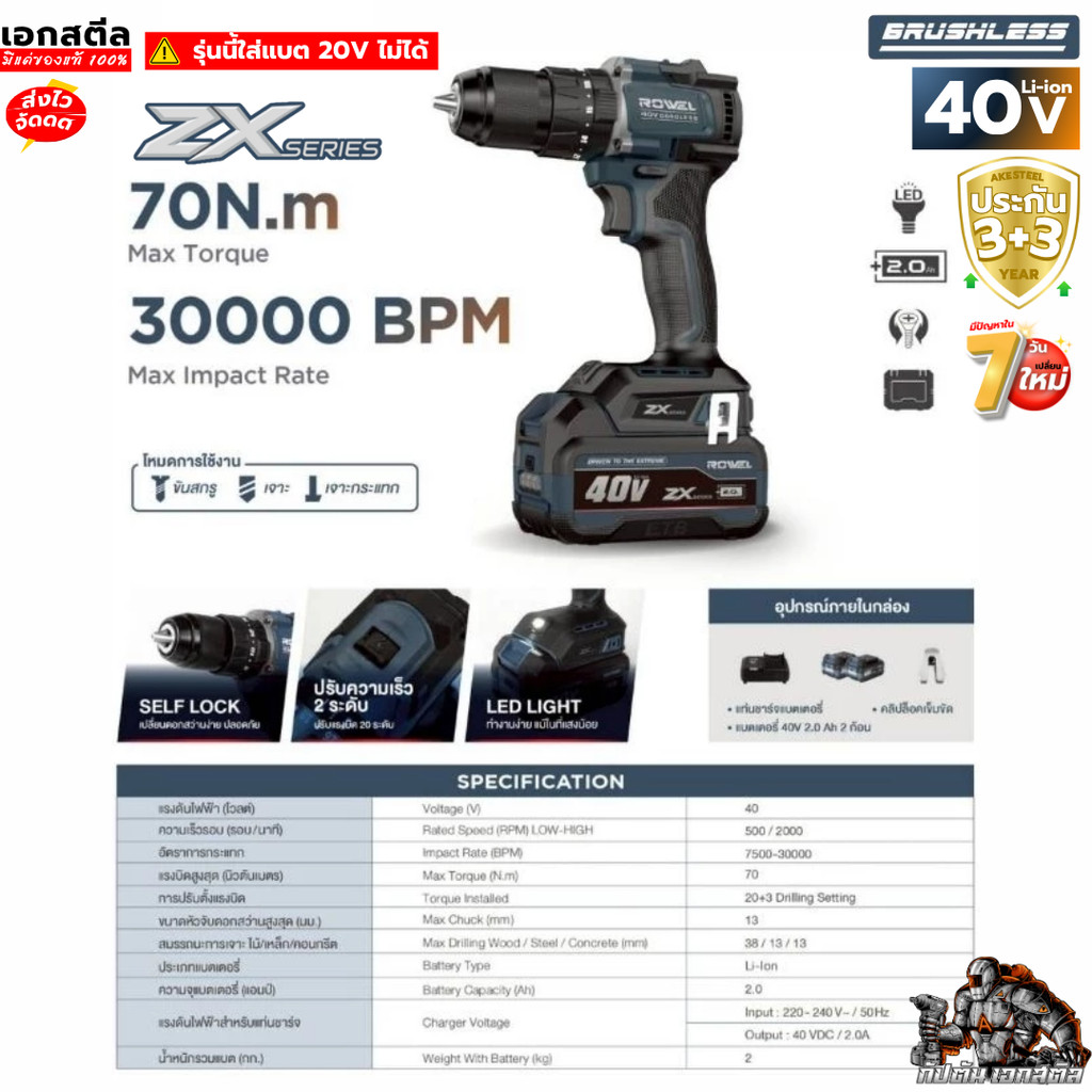 ถูกสุด ROWEL 40v สว่านกระแทกไรสาย DBD700ZX สว่านไฟฟ้า รูปที่ 7