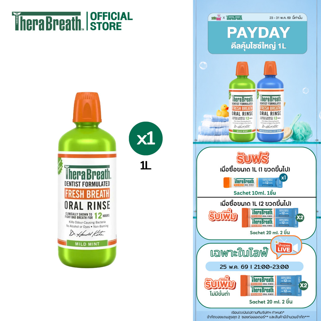 TheraBreath 1L สูตร Mild Mint - Mouthwash น้ำยาบ้วนปาก ลดกลิ่นปาก ไม่มีแอลกอฮอล์