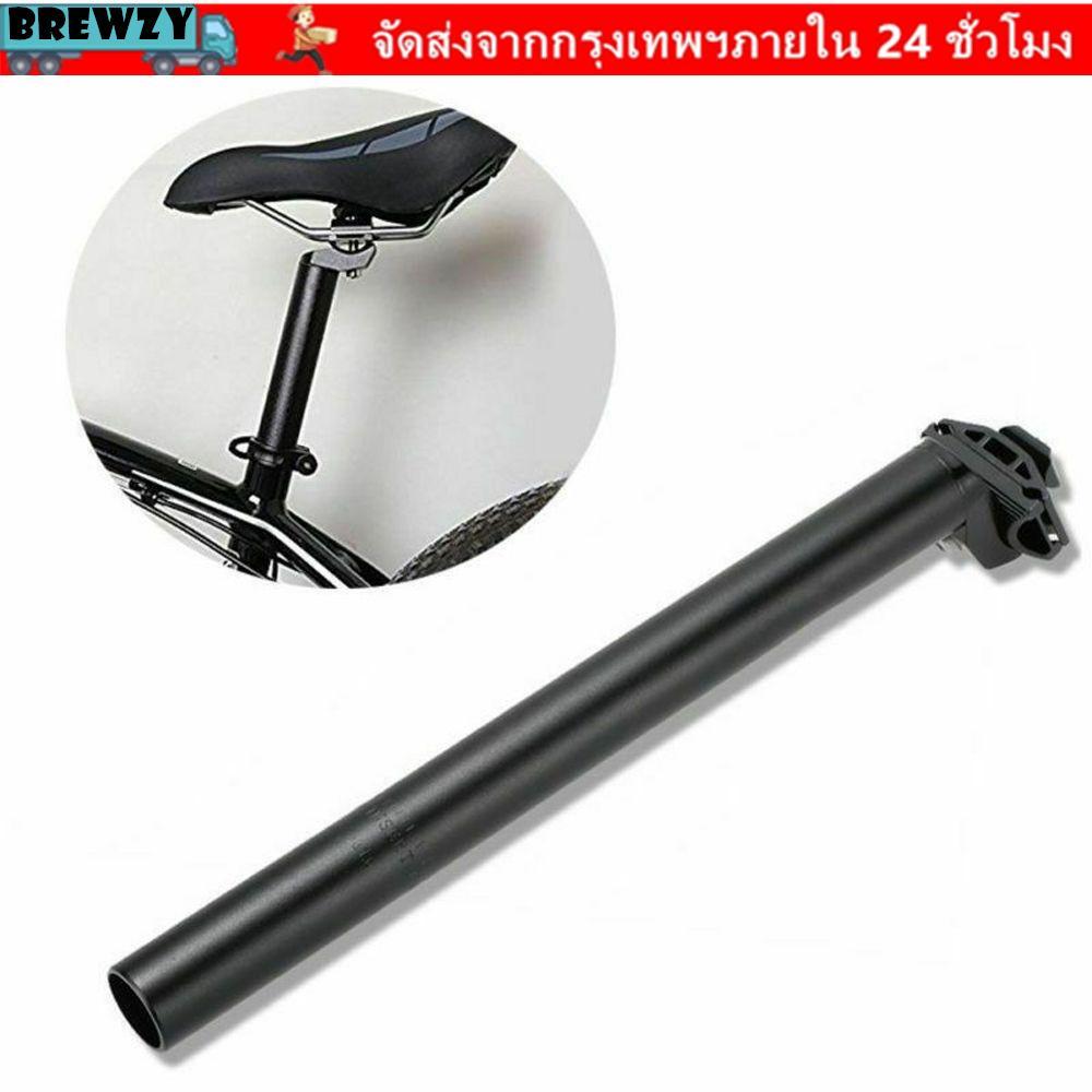 BREWZY จักรยาน Seatpost ปรับจักรยานเสือภูเขาโลหะที่นั่งโพสต์