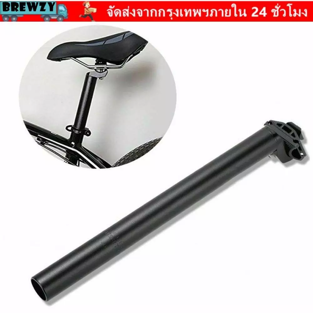 BREWZY จักรยาน Seatpost ปรับจักรยานเสือภูเขาโลหะที่นั่งโพสต์