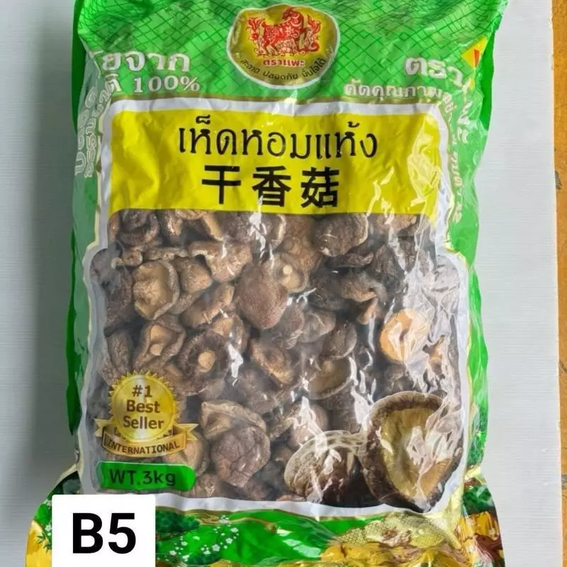 เห็ดหอม คัดพิเศษ B5 ไซต์ใหญ่ น้ำหนัก 3 กิโลกรัม เห็ดหอมแห้ง เห็ดคุณภาพ อาหารแห้ง เห็ดหอม อาหารเจ นำเข้า