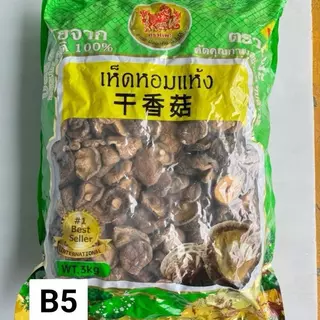 เห็ดหอม คัดพิเศษ B5 ไซต์ใหญ่ น้ำหนัก 3 กิโลกรัม เห็ดหอมแห้ง เห็ดคุณภาพ อาหารแห้ง เห็ดหอม อาหารเจ นำเข้า