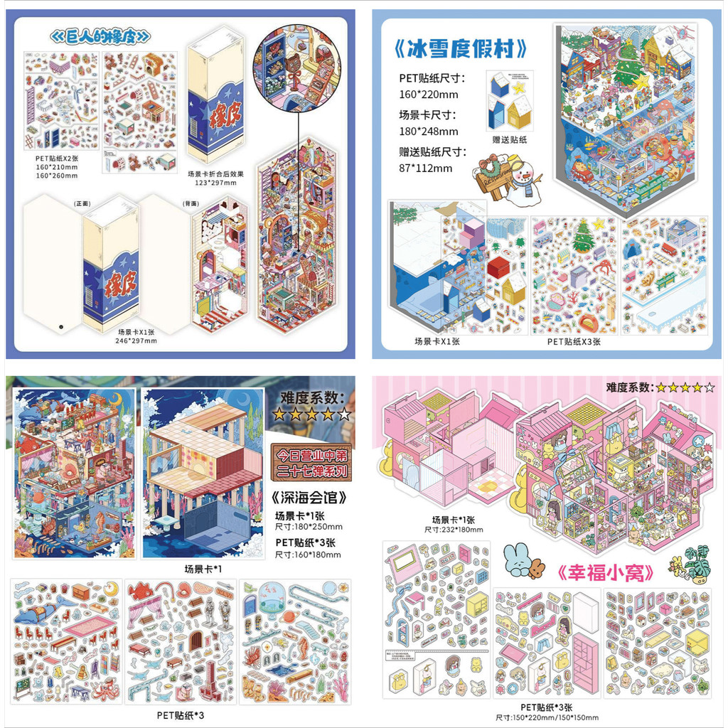 Idako [Infeel.me Series] สติ๊กเกอร์ภูมิทัศน์ขนาดใหญ่ Clearance กิจกรรมราคา Cabin ส่วนลด Construction SS0001