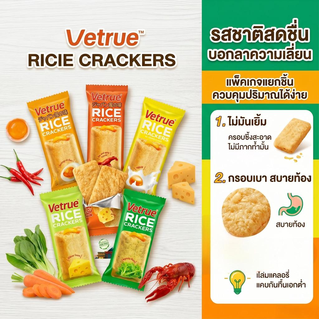 jinlong-ขนมข้าวอบกรอบคุณภาพดี 300g บรรจุ 39 แพ็ค หลายรสชาติ ไม่ใส่น้ำมันเยิ้ม ทานสุขภาพดี ขนมกรอบอร่อย หอม