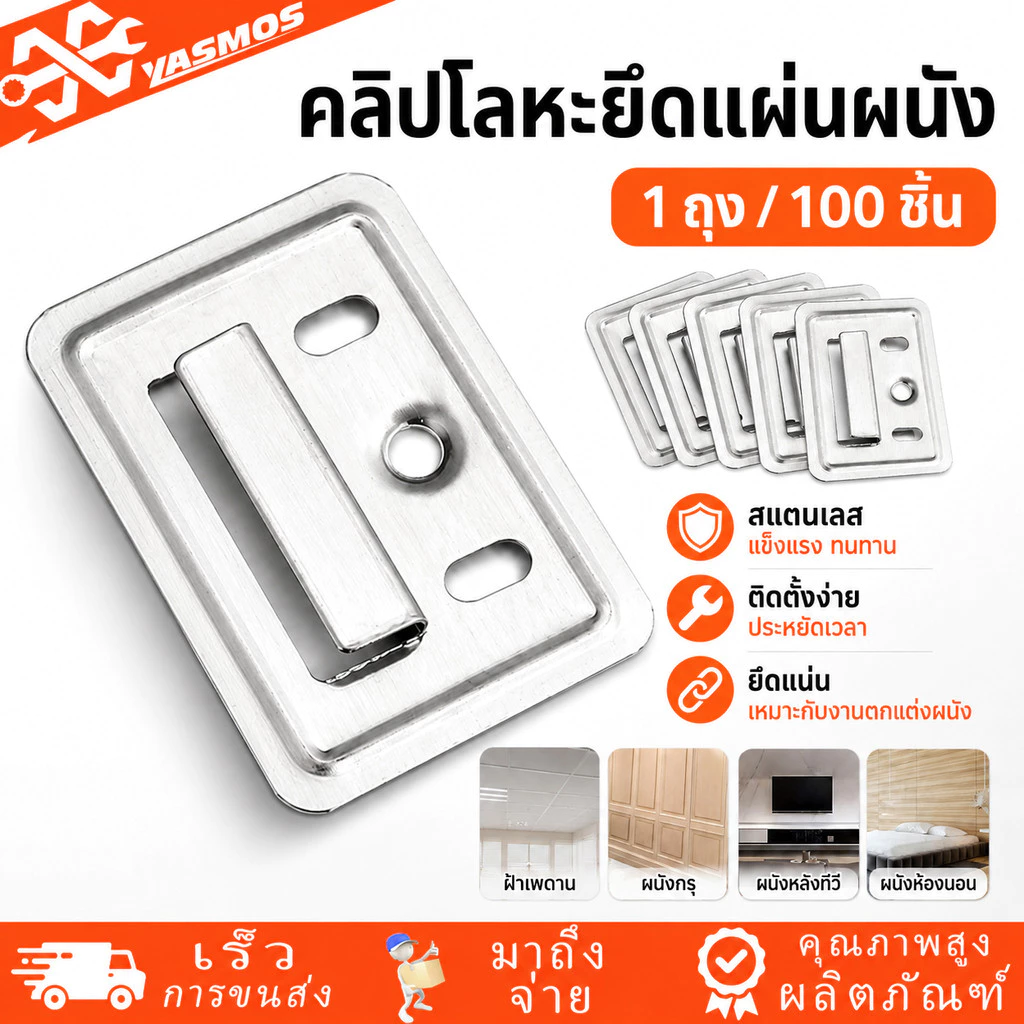 คลิปล็อคไม้ระแนง WPC ตัวล็อคยึดแผ่น WPC แบบ C/R สแตนเลส อุปกรณ์ติดตั้งพื้นผนังไม้เทียม 100/200/400ชิ้น