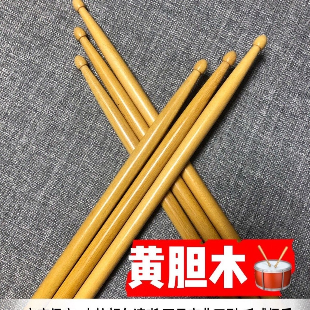 Mahogany sean ไม้กลอง 5A jazz dr 红ไม้กลองกลองกลอง 5A manHaojue กลองกลองกลองกลองกลองกลองกลองเด็ก