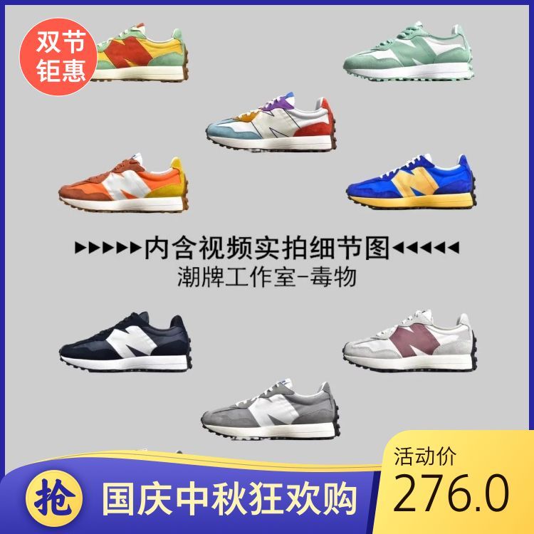 [เวอร์ชั่นท็อปคุณภาพรายละเอียดคมชัด] NB327 Retro Daddy Shoes NB 327 New Balance 327 Series 327 Yuanz