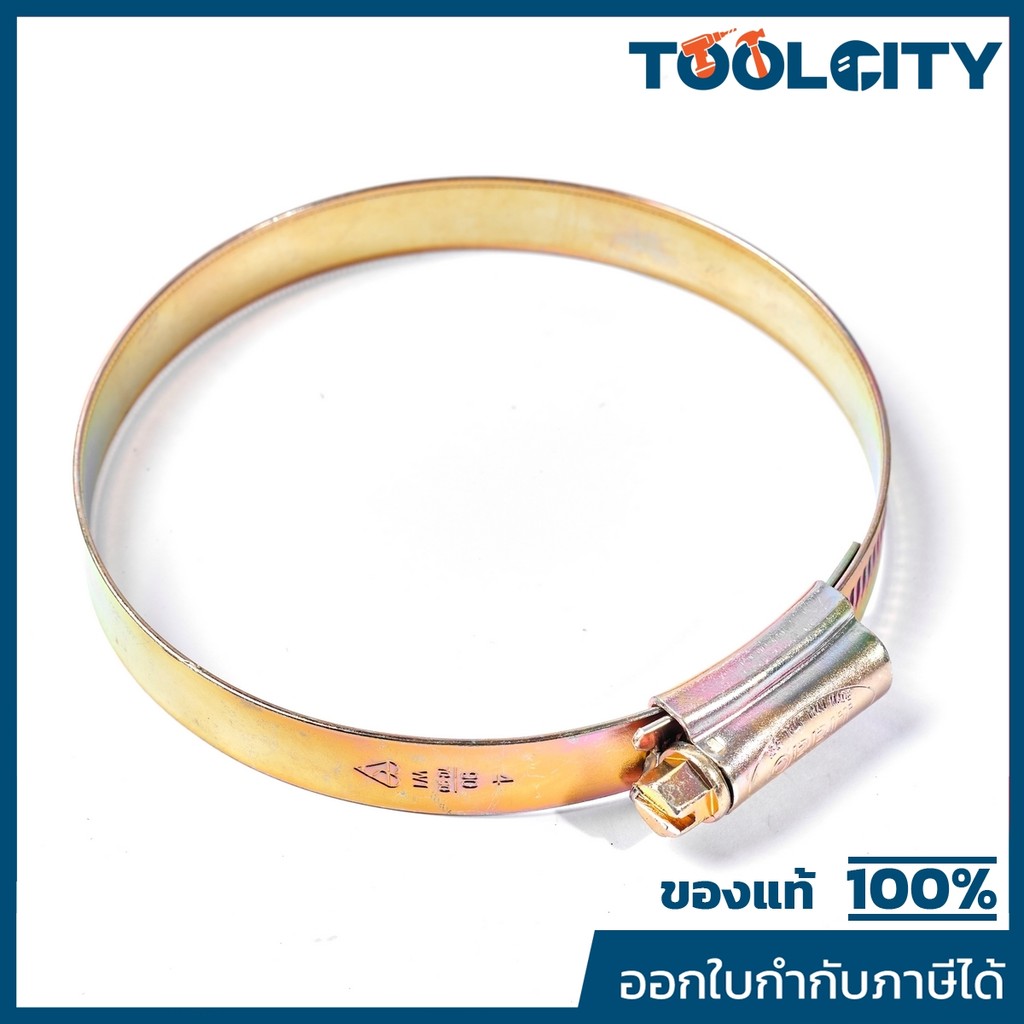 ORBIT (ORBIT) #4 เหล็กรัด ขนาด 70-90 มิล