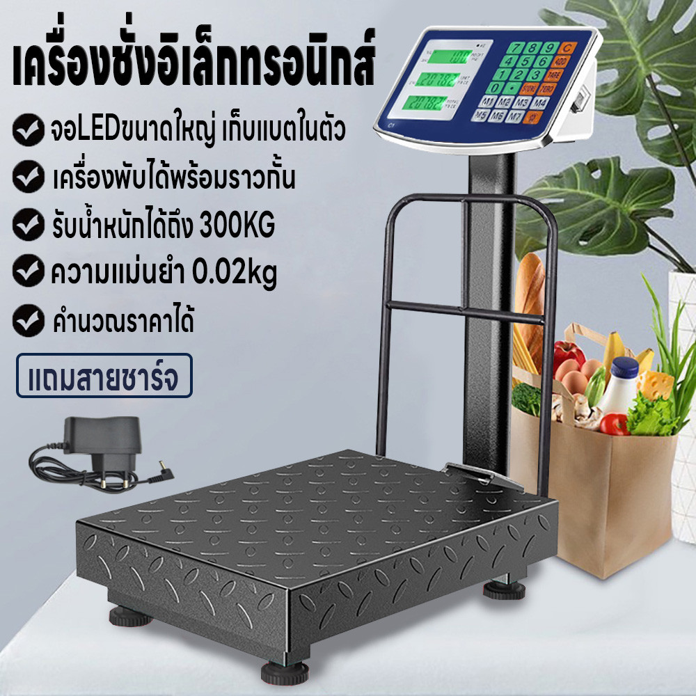 เครื่องชั่งดิจิตอลแบบตั้งพื้น ตราชั่ง รับได้ถึง300Kg เครื่องชั่งพับได้ เครื่องชั่ง หน้าจอLED  แม่นยำ0.01kg แถมสายชาร์จ