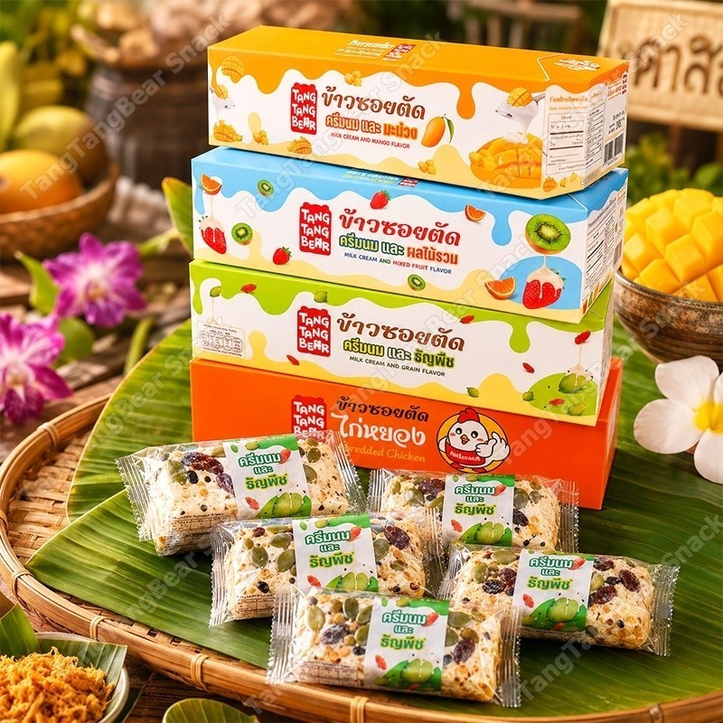 8กล่อง 96ชิ้น ข้าวซอยตัด | มีฮาลาล | บรรจุแยกชิ้น | หอมกรุ่น หลายรสชาติ ราคาถูก | เหมาะเป็นของขวัญ