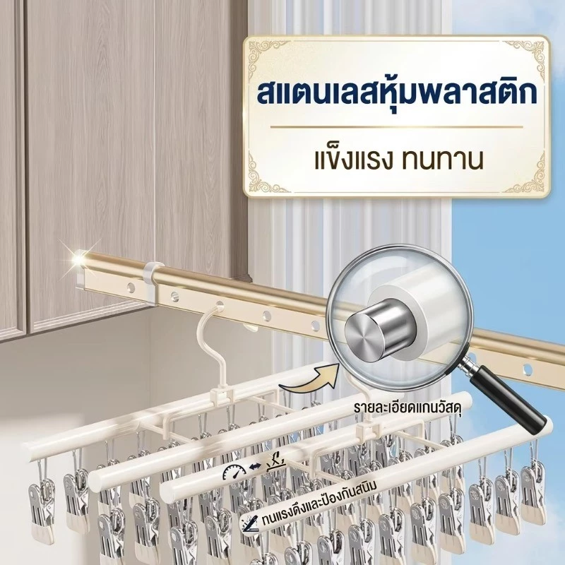 ที่ตากผ้าแบบหนีบ สแตนเลส 20 ตัว ผิวซิลิโคน thumbnail 9