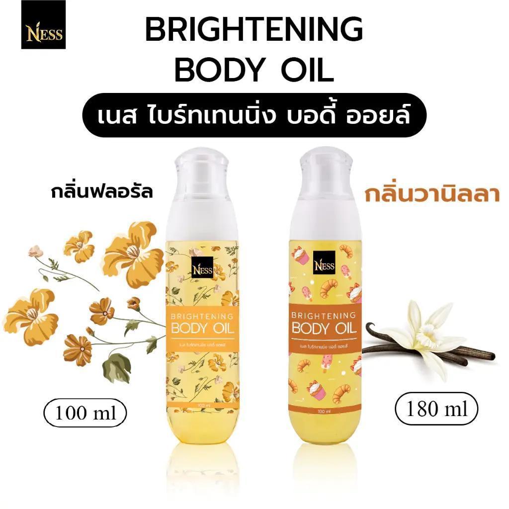 (ของแท้ พร้อมส่ง) ออยล์บำรุงผิวขาวเนส Ness 5กลิ่น 5สไตล์บำรุงผิวนุ่มชุ่มชื้นผิวขาวใส ผิวอิ่มน้ำไม่เหนียวเหนอะหนะ 100 ml.