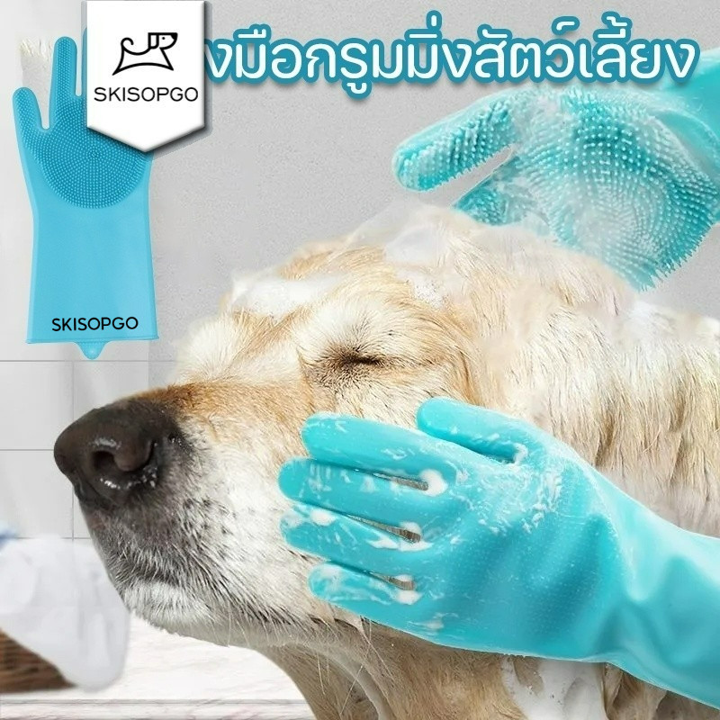 SKISOPGO ถุงมืออาบน้ำสุนัขซิลิโคนพร้อมการออกแบบห้านิ้วที่เพิ่มขึ้น การอาบน้ำและการนวดสำหรับสุนัขและแมว