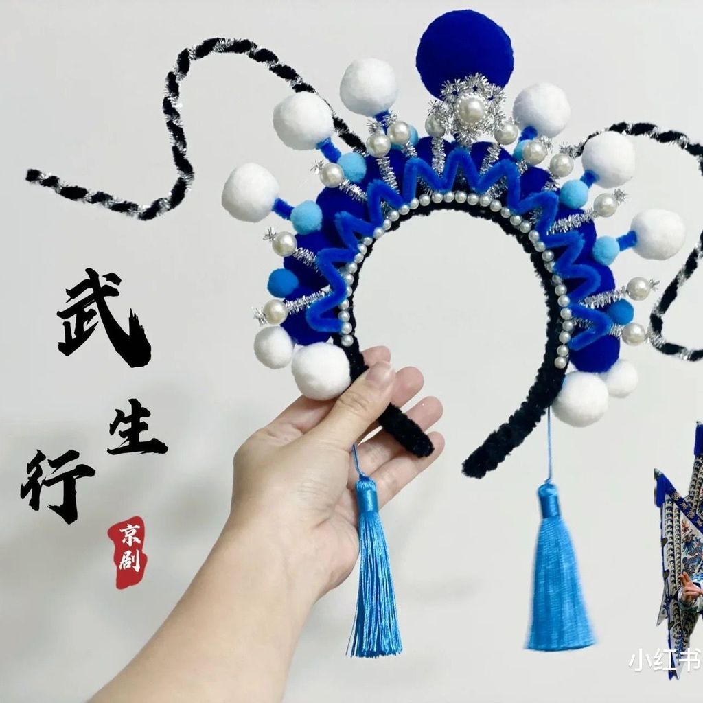 【jrmy008.th】 中国风京剧戏曲发箍头饰扭扭棒毛球儿童新年活动发饰DIY材料包Chinese Style Peking Opera Opera Headband Headwear Twist 