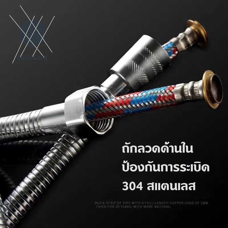 SUS 304รุ่นหนาน้ำแรงใช้ดี สายฝักบัว อาบน้ำ สายชำระ สายเครื่องทำน้ำอุ่นน้ำออกน้ำเข้า 2ชั้น มีลาย สแตนเลส1.5/1.2