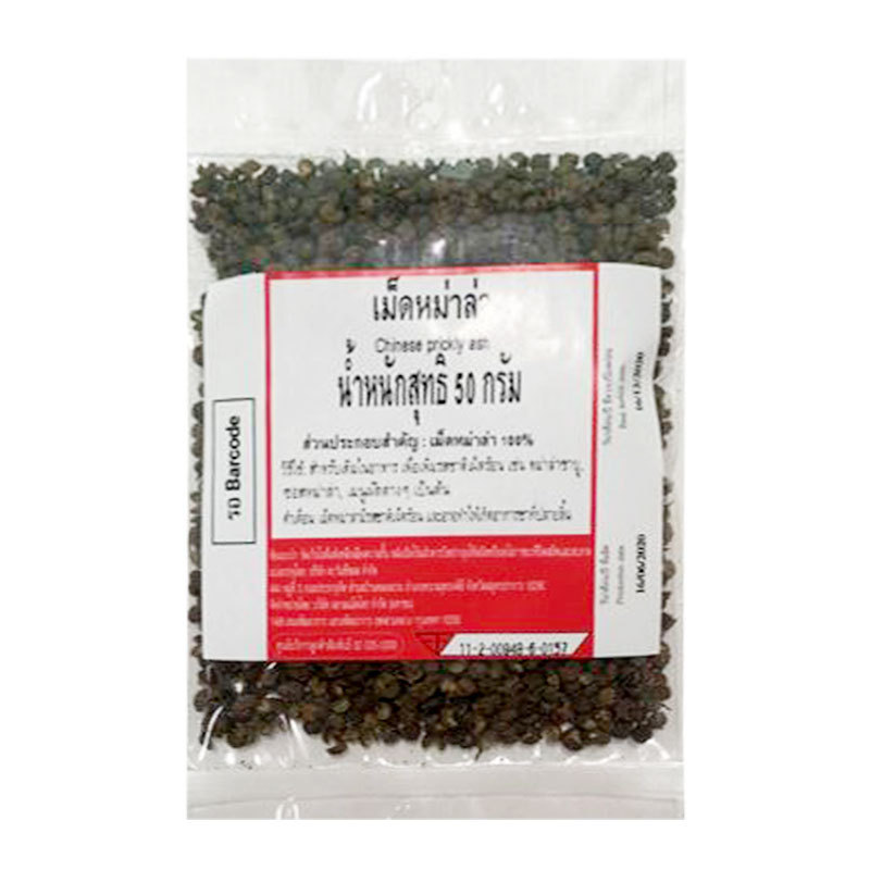 เม็ดหม่าล่า 50 กรัม (Chinese Prickly Ash 50 g)