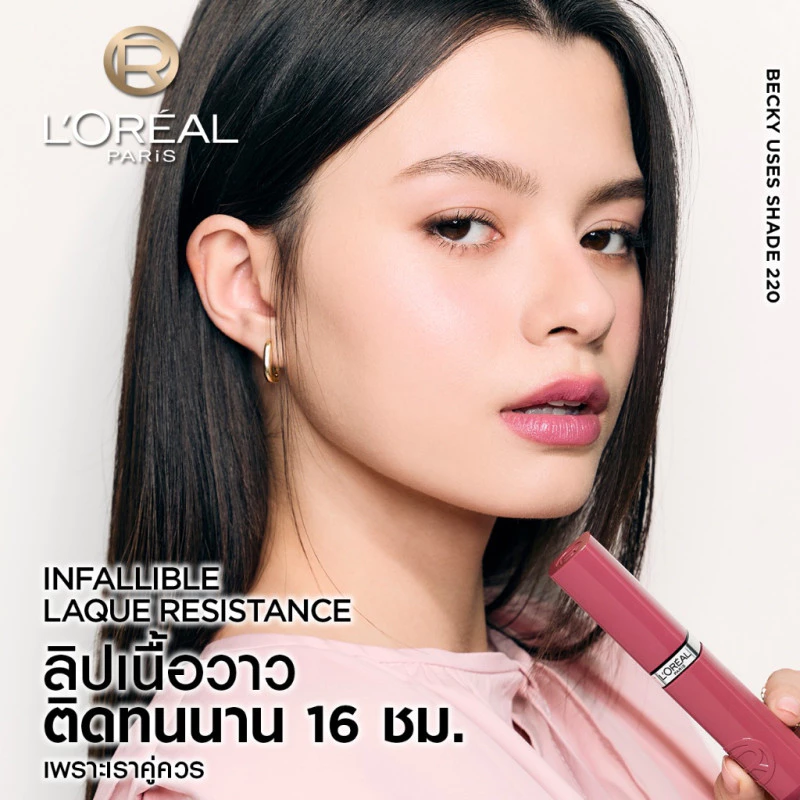 ลอรีอัล ปารีส อินฟอลลิเบิล แลค รีซิสแทนซ์ L'Oreal Paris Laque Resistance thumbnail 7