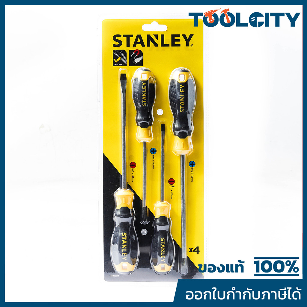 STANLEY 66-671 ชุดไขควงมาตรฐาน4ชิ้น แฉก-แบน