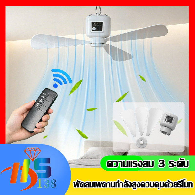 พัดลมแขวนเพดาน 3 ใบ พัดลมแขวน USB พัดลมเพดาน ประหยัดไฟ ลมแรง หน้าพัดลมกว้าง สําหรับตั้งแคมป์