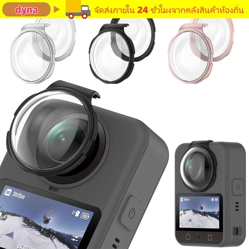 DYNA 2 ชิ้นฝาครอบป้องกันเลนส์, HD ป้องกันรอยขีดข่วนเลนส์, กระจกออปติคอลฝาครอบป้องกันสําหรับ DJI Osmo 360 อุปกรณ์เสริมสําหรับกล้อง