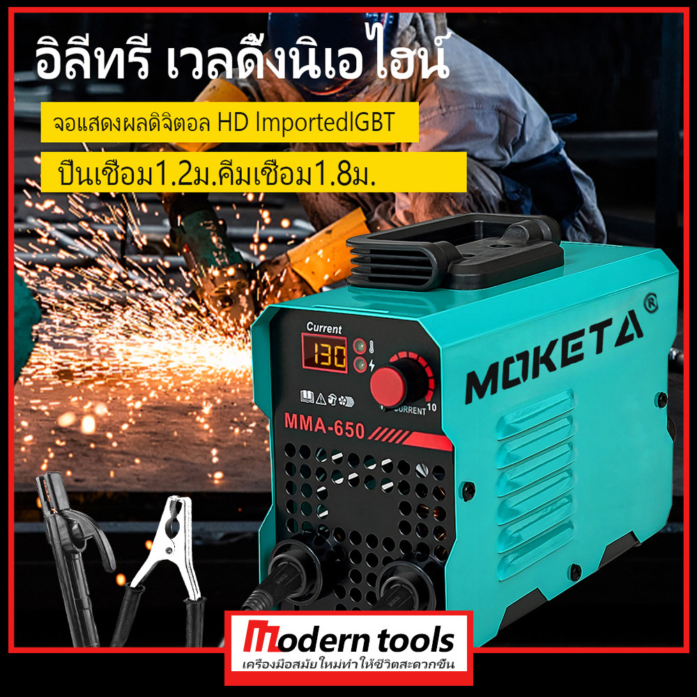 【📢รับประกัน 5 ปี】MMA-650 เครื่องเชื่อม ตู้เชื่อม 2-in-1 ตู้เชื่อมไฟฟ้า CO2 สำหรับเหล็กหล่อ/อ่อน/โลหะผสม