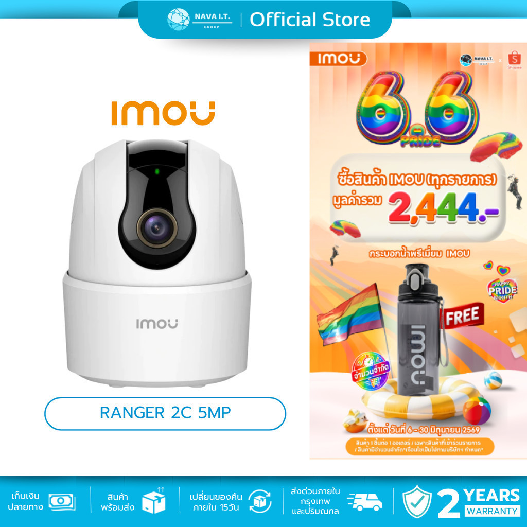 (มีส่งด่วน)  IMOU RANGER 2C 3MP/5MP WIFI กล้องวงจรปิดภายใน ไม่มี Port Lan ประกัน 2 ปี