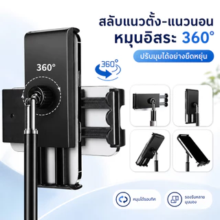 ขาตั้งไอเเพคหรือโทรศัพท์ตั้งโต๊ะมาใหม่ล่าสุดยืดสูงได้47cm ใส่ได้4นิ้วถึง12นิ้วงานเป็นเหล็กแข็งแรงดีใช้งานพกพาง่ายพับเก็บ
