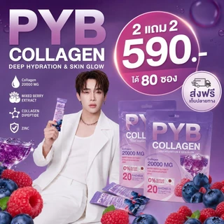 PYB Collagen คอลลาเจนผู้ใหญ่บ้านฟินแลนด์💜 ไฟเบอร์ บรรจุห่อ 20 ซอง