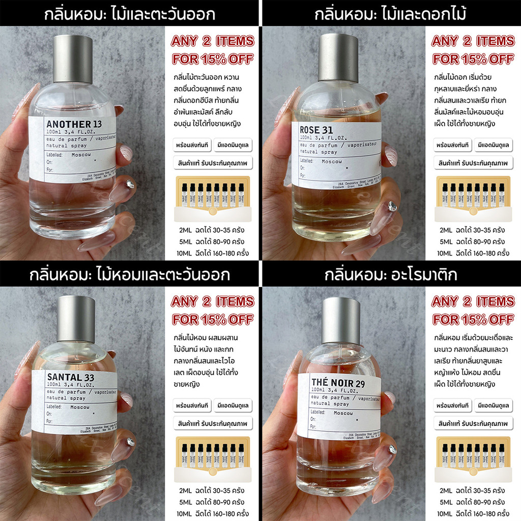 🚚พร้อมส่ง แท้100% Bergamote 22/The Noir 29/The Matcha 26EDP 2ml/5ml/10ml น้ําหอม unisex น้ําหอมติดทน