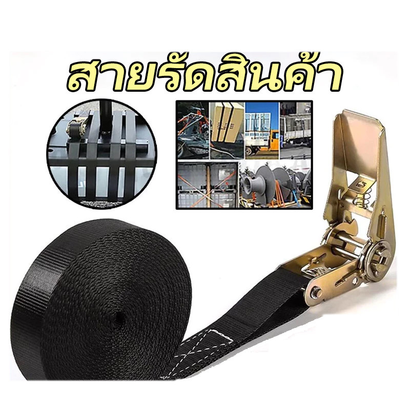 【แนะนำเด็ด】สายรัดของมอเตอร์ไซค์ 2.5ซม. ตัวล็อคหนีบแข็งแรง กันหลุด ใช้กับรถทุกรุ่น