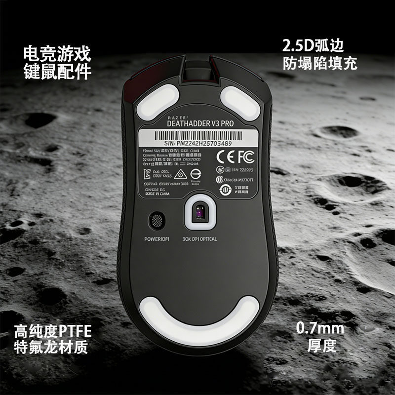 T Tiger อุปกรณ์สติกเกอร์เท้าเมาส์สติกเกอร์เท้า ICE รุ่น ICE โค้งเหมาะสําหรับ Viper V4pro Viper Viper