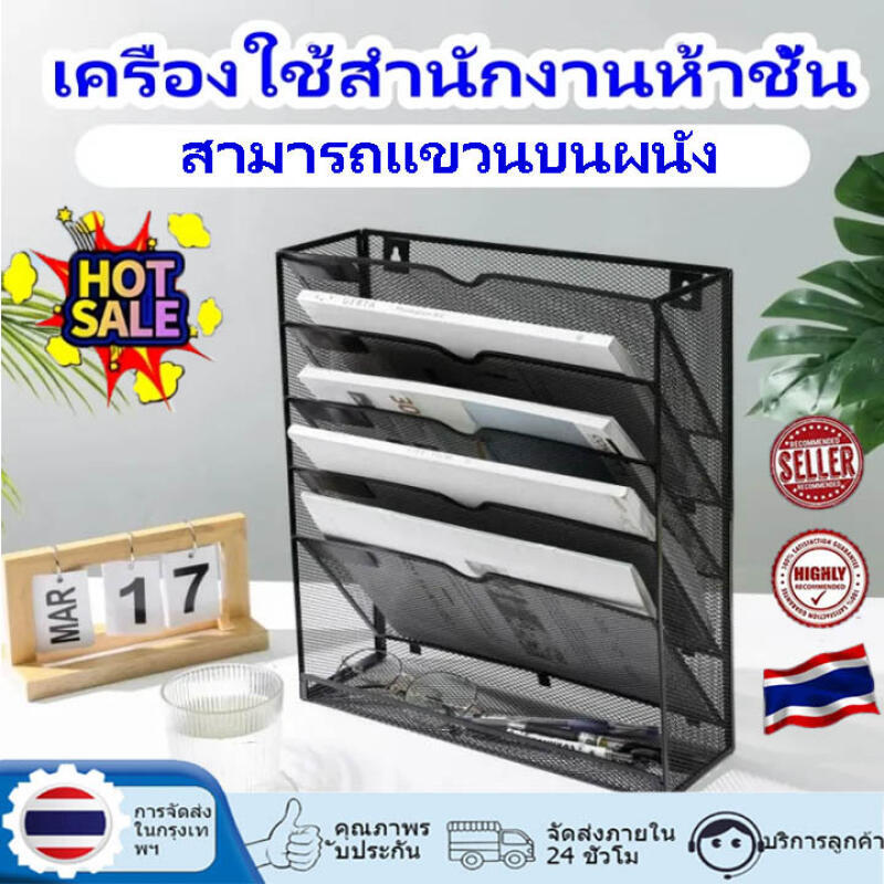 ชั้นวางเอกสารโลหะ, เครื่องใช้สำนักงานห้าชั้น, การจำแนกประเภทการจัดเก็บเหล็กดัด, กล่องเก็บของแขวนผนังบนเดสก์ท็อป, ชั้นวาง