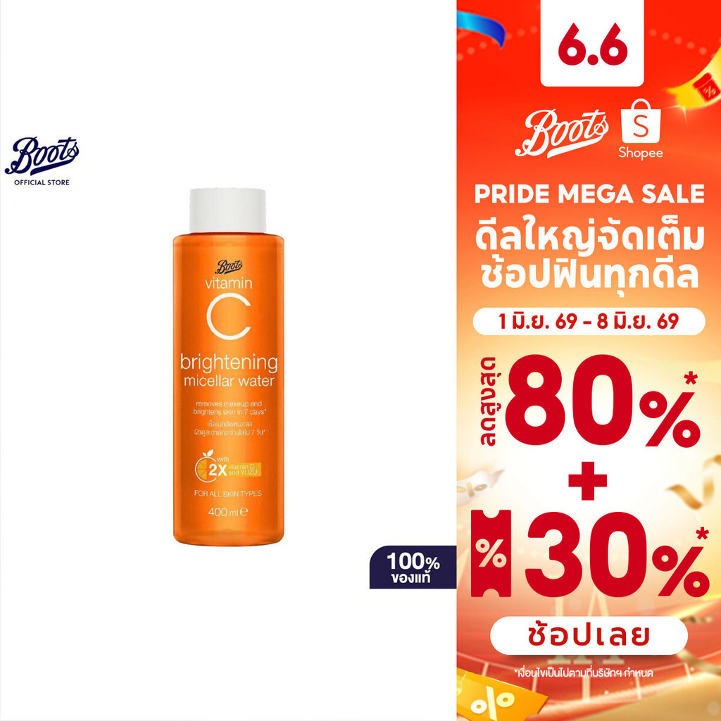 Boots Vitamin C Brightening Micellar Water 400Ml บู๊ทส์ วิตามิน ซี ไบร์ทเทนนิ่ง ไมเซลล่า วอเตอร์ 400 มล.