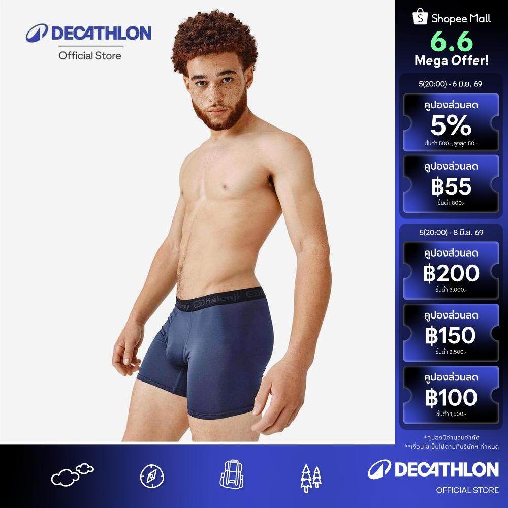 Decathlon Men'S Breathable Microfibre Boxers กางเกงบ็อกเซอร์ผู้ชายใส่วิ่ง ระบายอากาศได้ดี - Blue