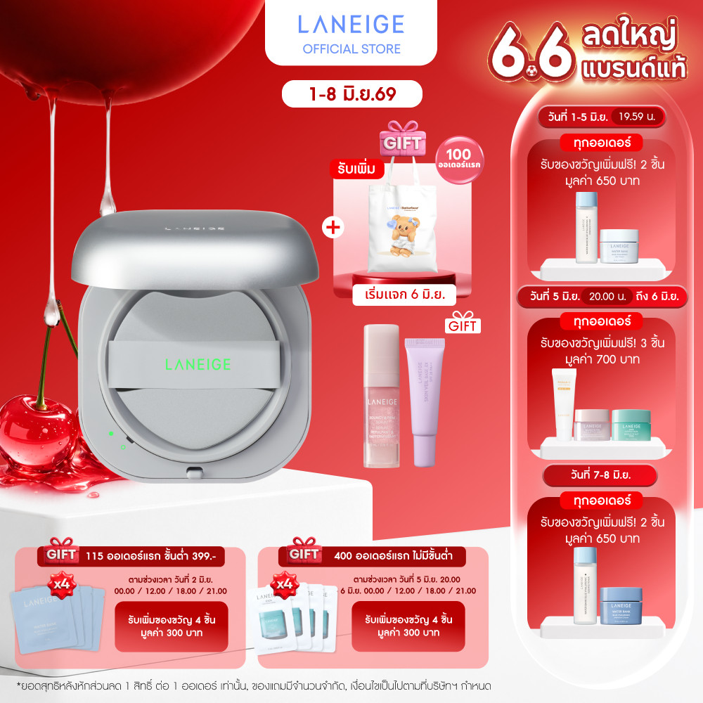 [สูตรใหม่!!] LANEIGE New Neo Cushion The Matte ตลับจริง + รีฟิล ปกปิดรูขุมขนรอบทิศทาง ติดทนนาน เผยผิวสวยตลอดวัน