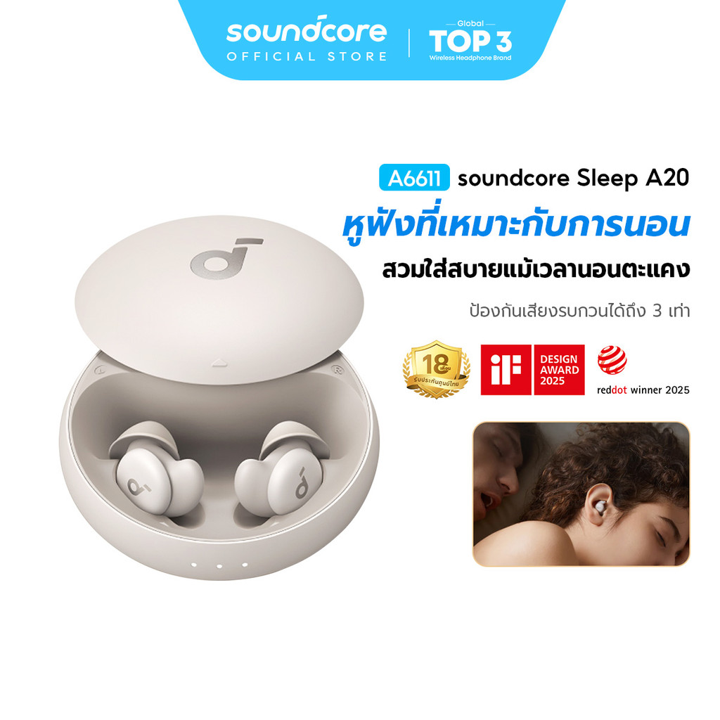 ANKER Soundcore Sleep A20 หูฟังบลูทูธ Earbuds จุกหูฟังซิลิโคน หูฟังตัดเสียงรบกวนขณะนอนหลับ ทดสอบการนอน หูฟังไร้สาย A6611
