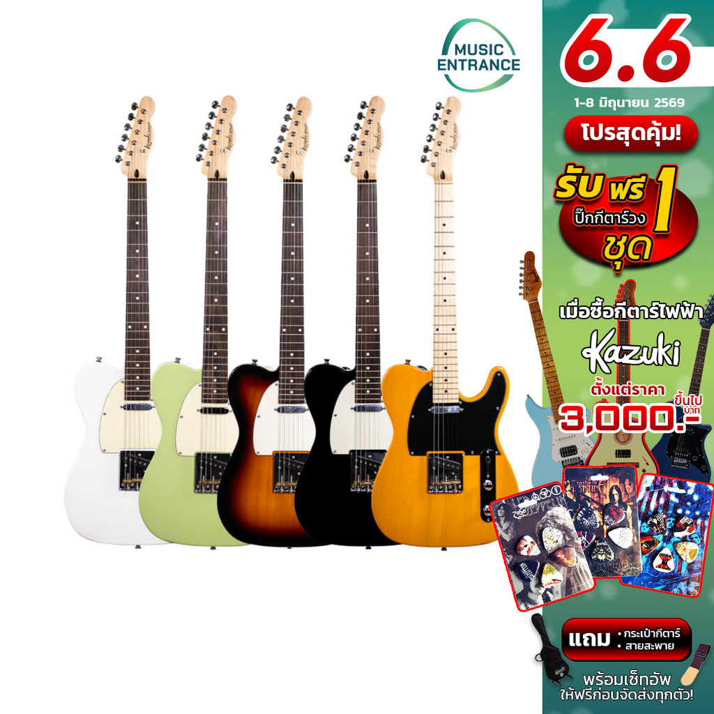 Kazuki TL Apollo Series กีต้าร์ไฟฟ้า Kazuki Apollo กีตาร์ไฟฟ้า Apollo ทรง Tele